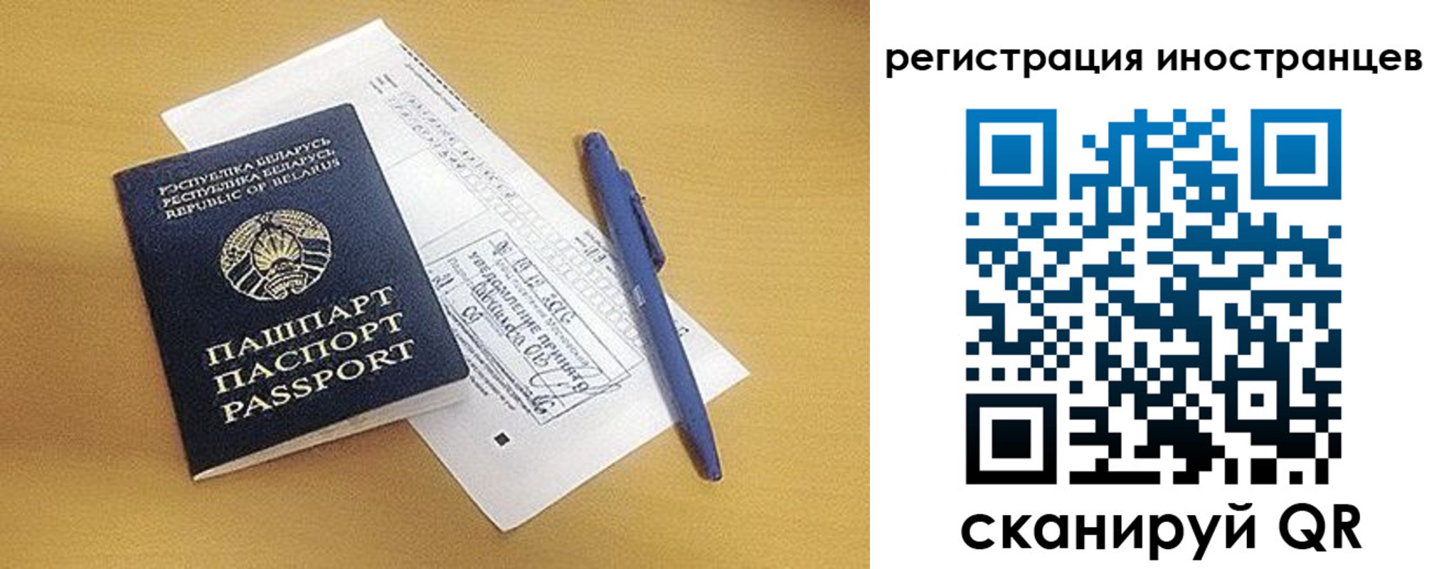 прописка регистрация в Ясном