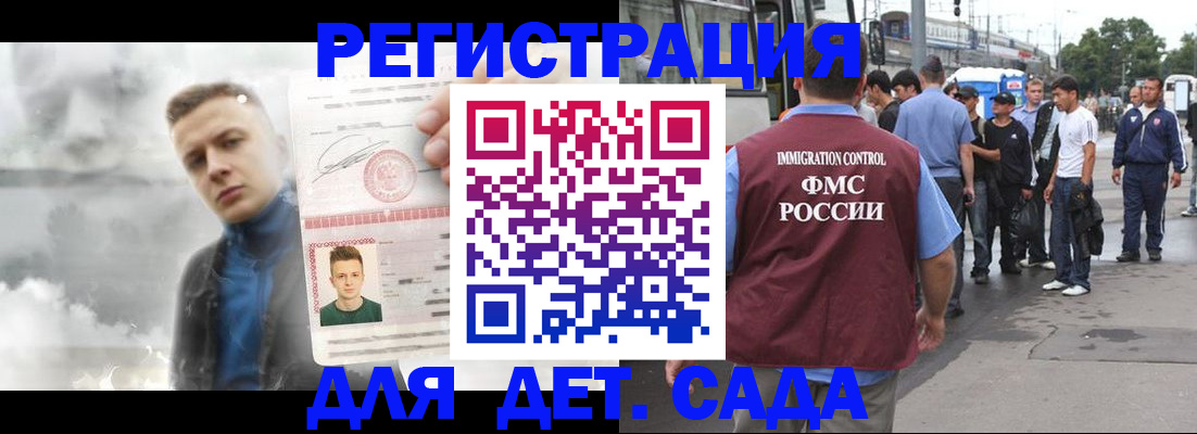 временная регистрация адрес в Ясном