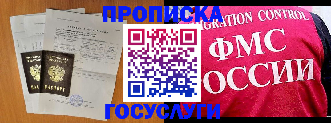 временная регистрация госуслуги в Ясном