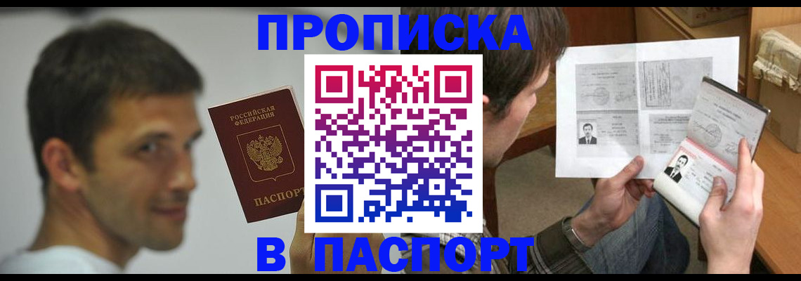 временная регистрация надежно в Ясном