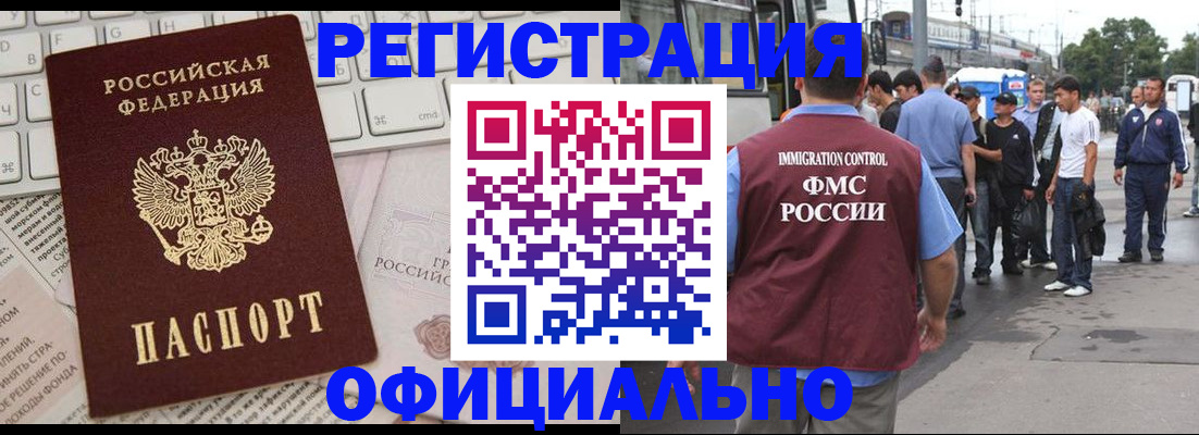 прописка гарантия в Ясном