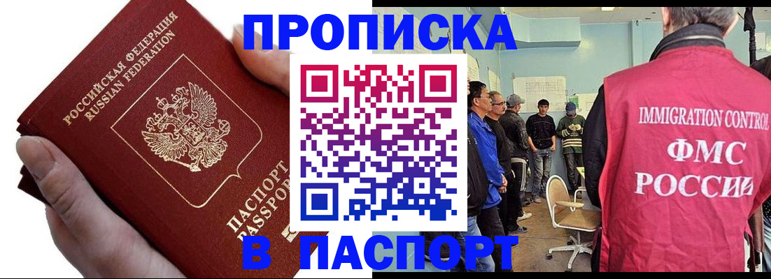 временная регистрация собственник в Ясном