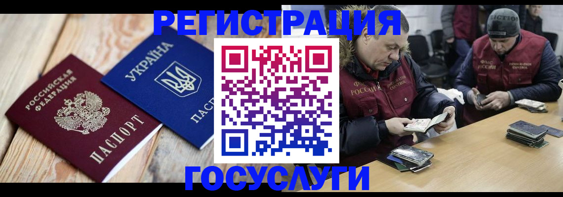 прописка 2025 в Ясном